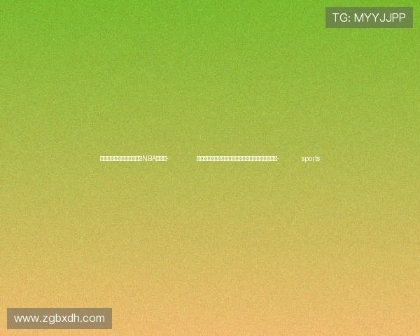 ✅体育直播🏆世界杯直播🏀NBA直播⚽- 全国中小微企业资金流信用信息共享平台上线试运行- sports